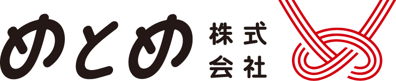 株式会社めとめ